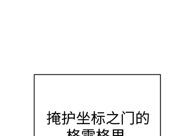 漫画《超人的时代》第二季 第92话第86张图