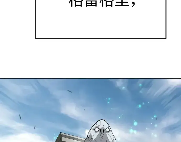 漫画《超人的时代》第二季 第92话第87张图