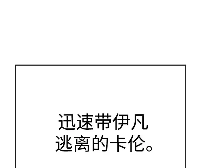 漫画《超人的时代》第二季 第92话第90张图