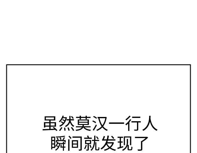 漫画《超人的时代》第二季 第92话第94张图