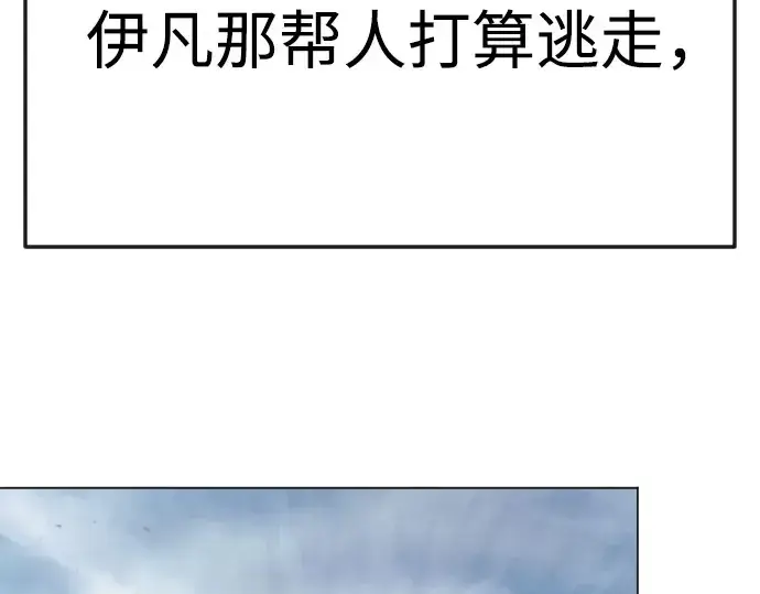 漫画《超人的时代》第二季 第92话第95张图