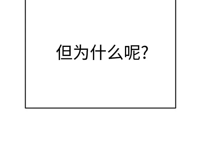 漫画《超人的时代》第二季 第92话第99张图