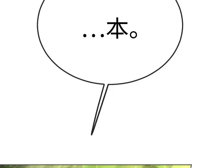 漫画《超人的时代》第二季 第93话第10张图