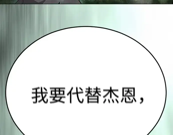 漫画《超人的时代》第二季 第93话第105张图