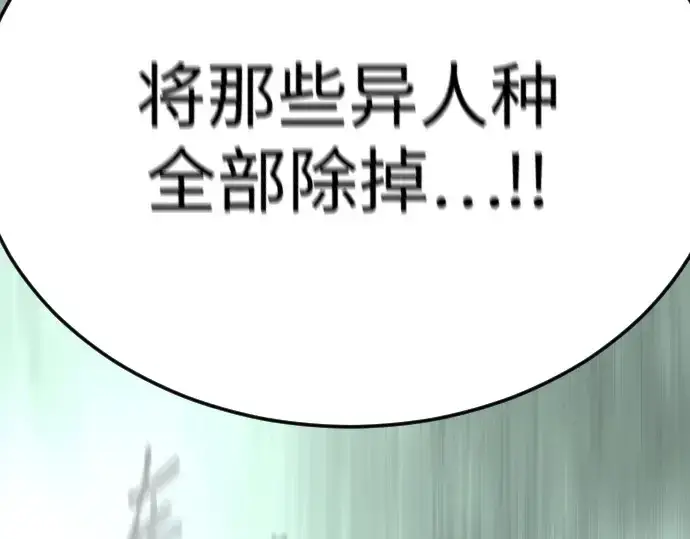 漫画《超人的时代》第二季 第93话第108张图