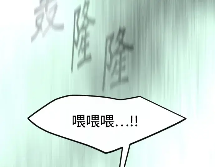 漫画《超人的时代》第二季 第93话第109张图