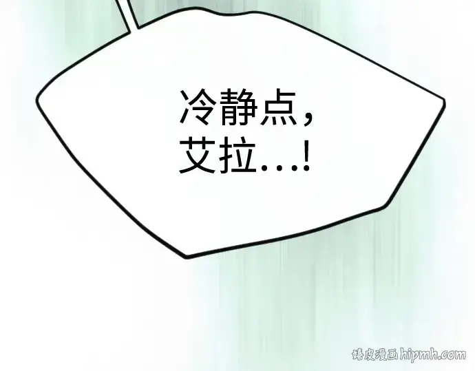 漫画《超人的时代》第二季 第93话第112张图