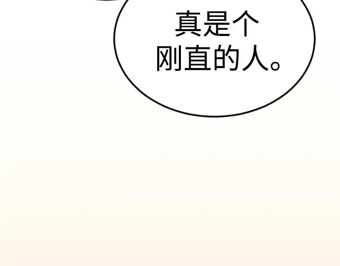 漫画《超人的时代》第二季 第93话第116张图