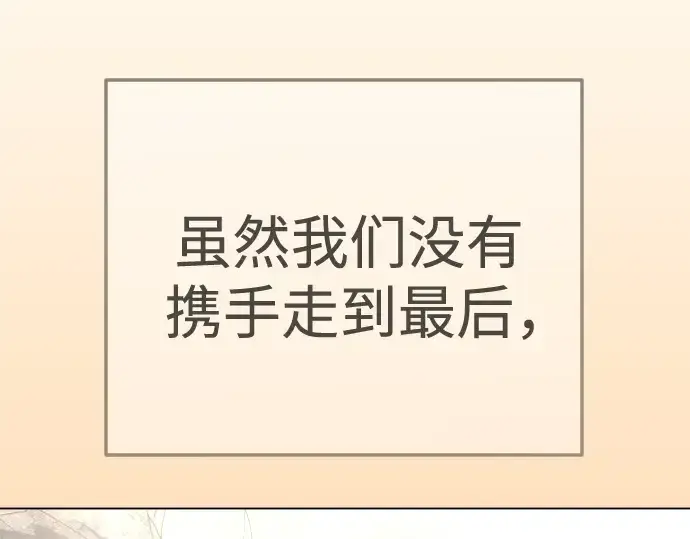 漫画《超人的时代》第二季 第93话第117张图