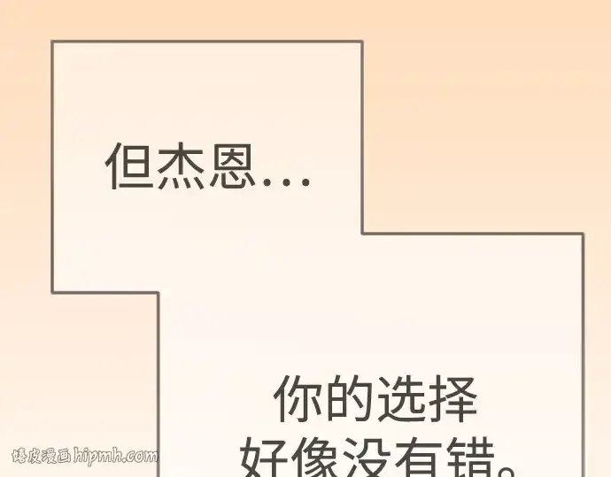 漫画《超人的时代》第二季 第93话第120张图
