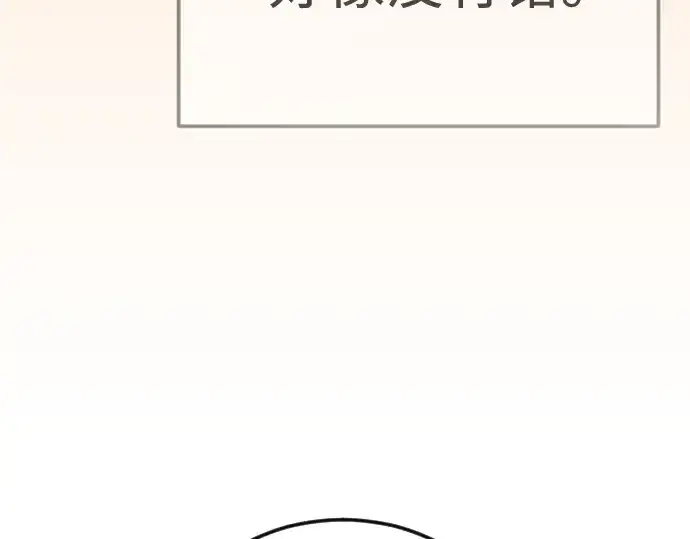 漫画《超人的时代》第二季 第93话第121张图