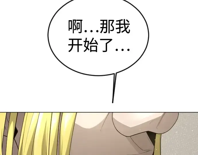 漫画《超人的时代》第二季 第93话第122张图