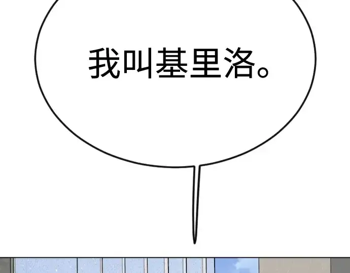 漫画《超人的时代》第二季 第93话第124张图