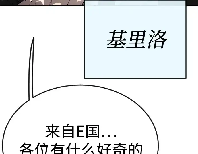 漫画《超人的时代》第二季 第93话第127张图