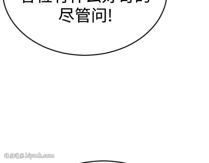 漫画《超人的时代》第二季 第93话第128张图