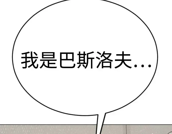 漫画《超人的时代》第二季 第93话第129张图