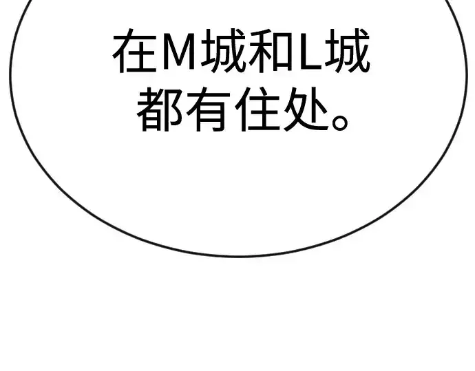 漫画《超人的时代》第二季 第93话第133张图