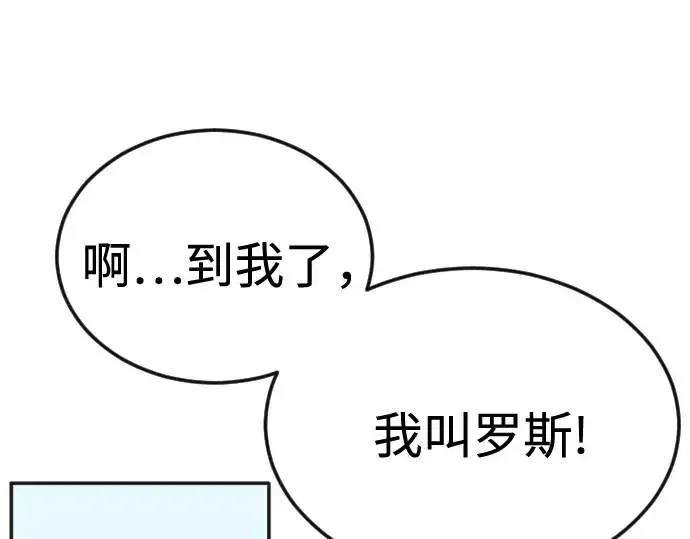 漫画《超人的时代》第二季 第93话第134张图