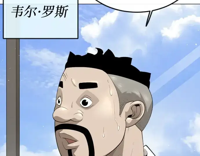漫画《超人的时代》第二季 第93话第135张图