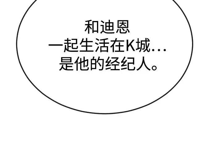 漫画《超人的时代》第二季 第93话第137张图