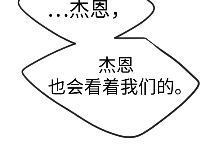 漫画《超人的时代》第二季 第93话第14张图