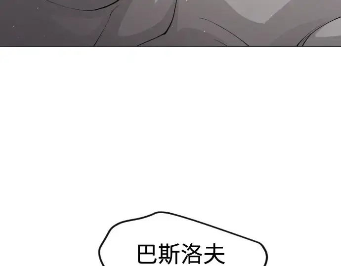 漫画《超人的时代》第二季 第93话第140张图