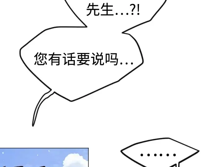 漫画《超人的时代》第二季 第93话第141张图