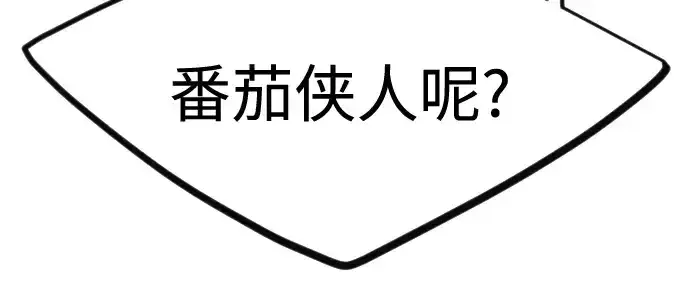 漫画《超人的时代》第二季 第93话第144张图