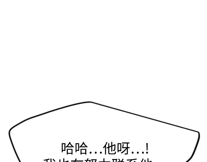 漫画《超人的时代》第二季 第93话第145张图