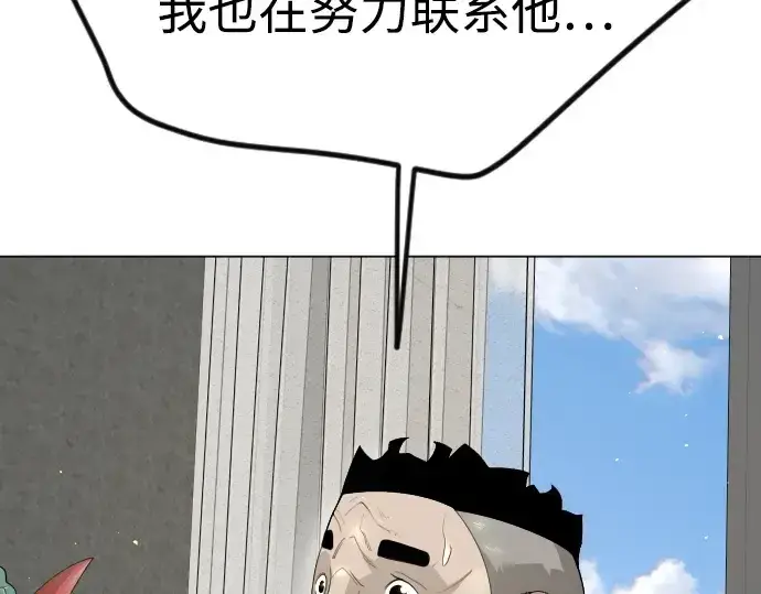 漫画《超人的时代》第二季 第93话第146张图