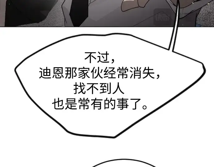 漫画《超人的时代》第二季 第93话第148张图