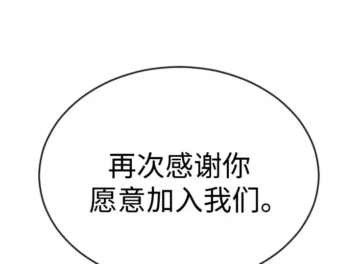 漫画《超人的时代》第二季 第93话第15张图