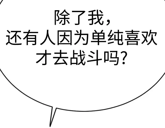 漫画《超人的时代》第二季 第93话第151张图