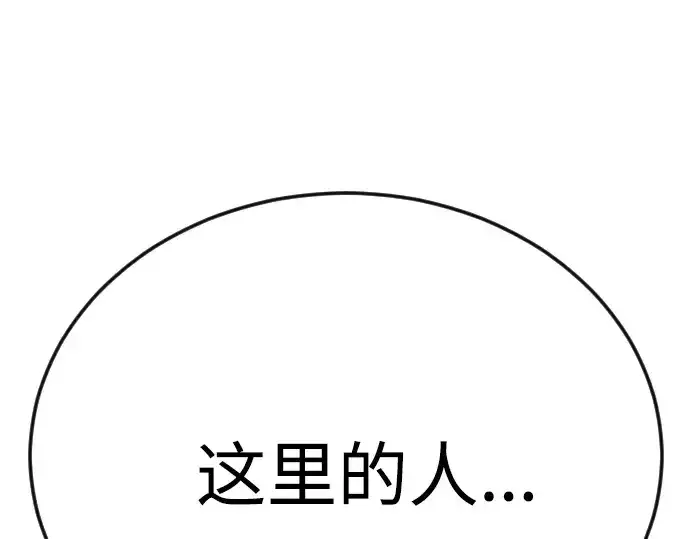 漫画《超人的时代》第二季 第93话第153张图