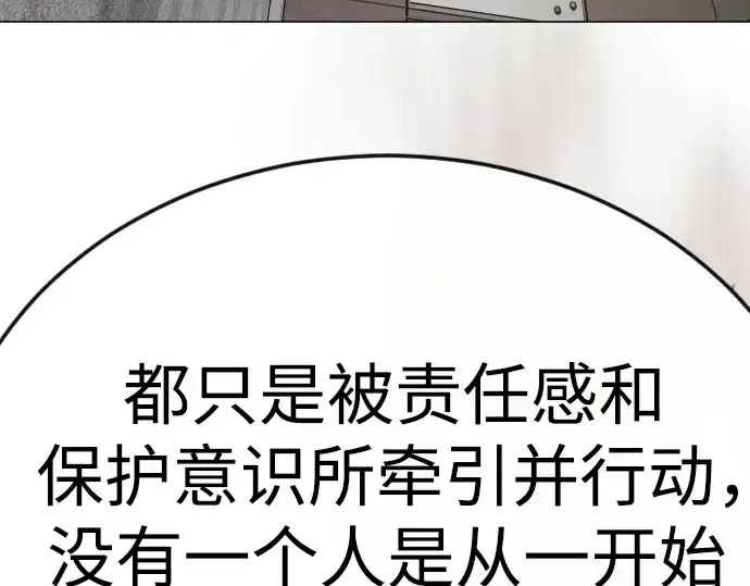 漫画《超人的时代》第二季 第93话第157张图