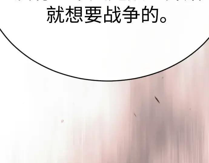 漫画《超人的时代》第二季 第93话第158张图
