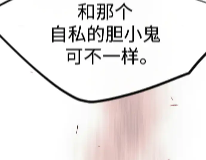 漫画《超人的时代》第二季 第93话第163张图