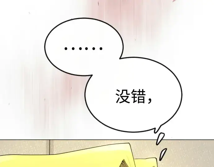 漫画《超人的时代》第二季 第93话第164张图