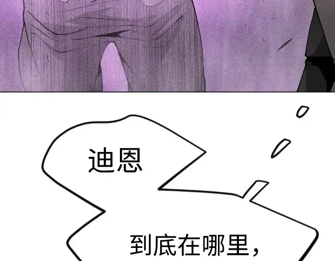 漫画《超人的时代》第二季 第93话第170张图