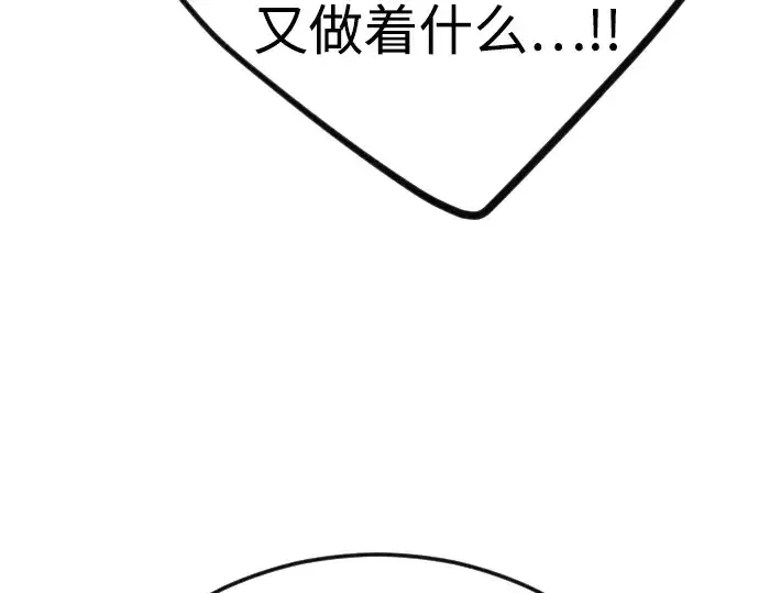漫画《超人的时代》第二季 第93话第171张图