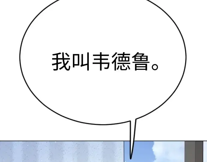 漫画《超人的时代》第二季 第93话第172张图