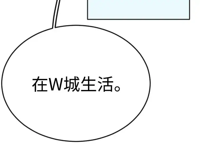 漫画《超人的时代》第二季 第93话第175张图