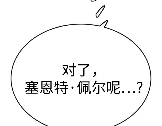 漫画《超人的时代》第二季 第93话第178张图