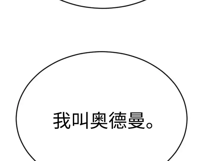 漫画《超人的时代》第二季 第93话第179张图