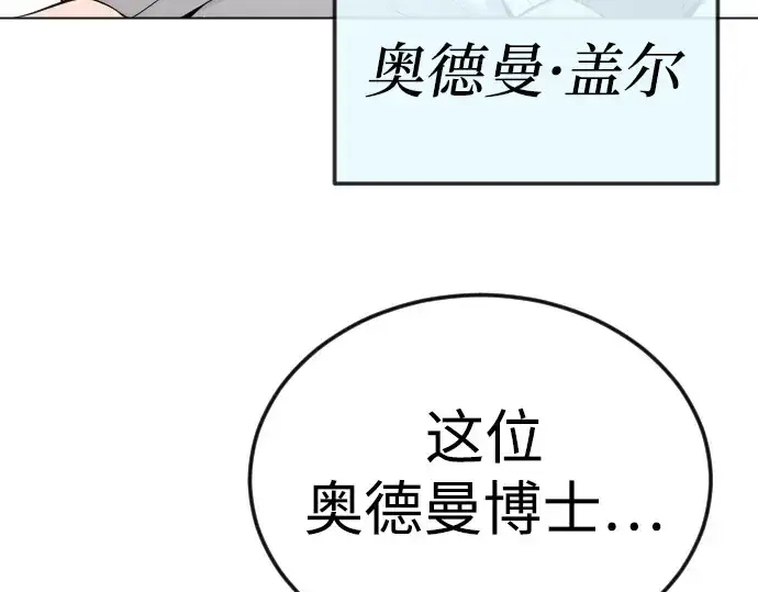 漫画《超人的时代》第二季 第93话第182张图