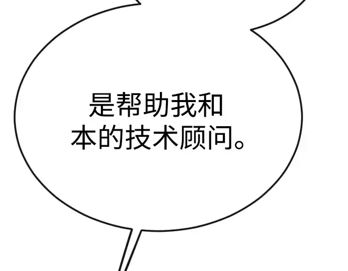 漫画《超人的时代》第二季 第93话第183张图