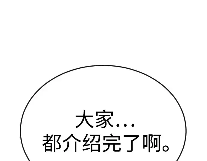 漫画《超人的时代》第二季 第93话第187张图