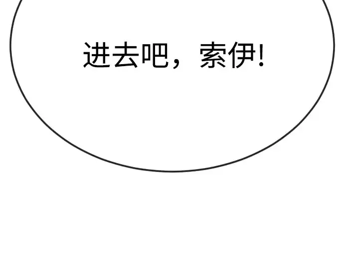 漫画《超人的时代》第二季 第93话第19张图