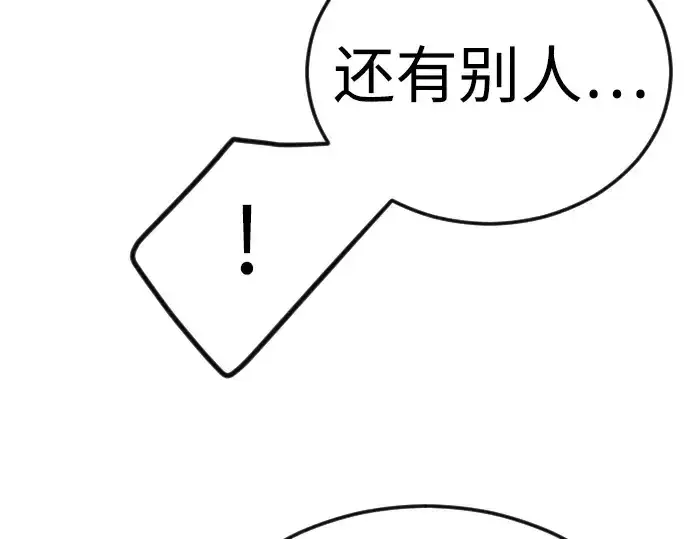 漫画《超人的时代》第二季 第93话第191张图