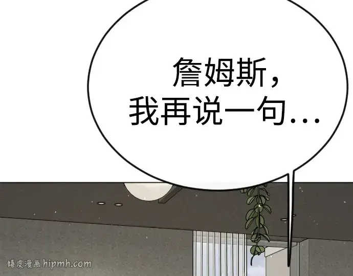 漫画《超人的时代》第二季 第93话第192张图